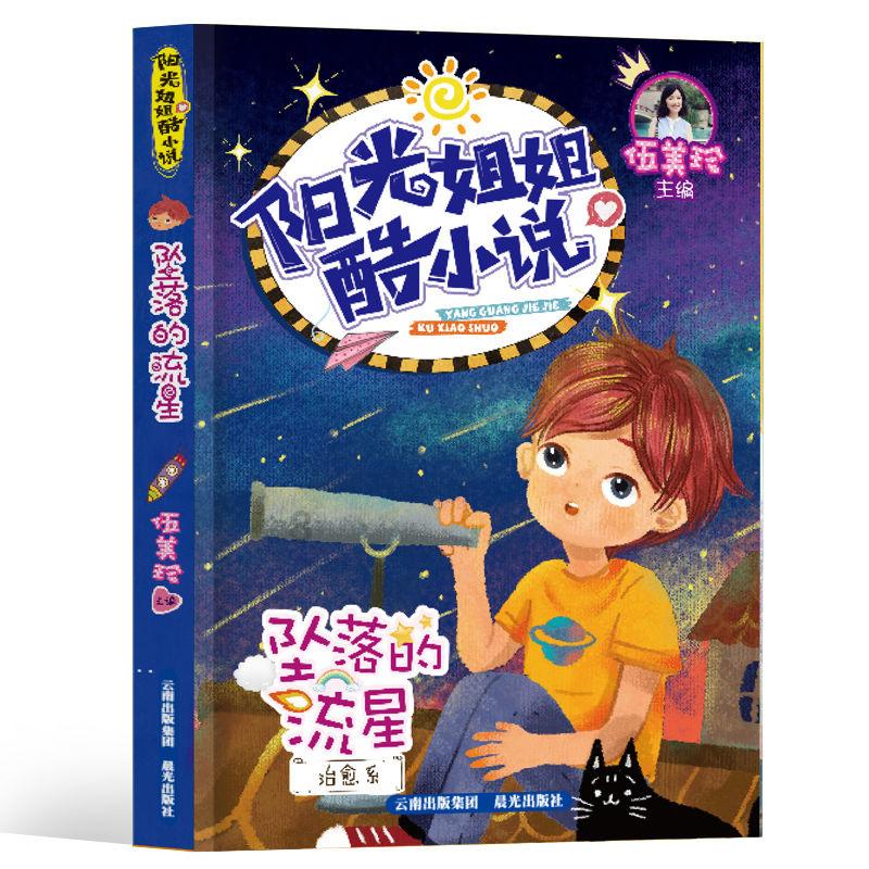 卡通汽车拼拼看